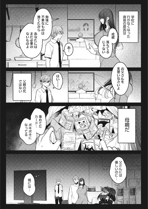 コミックホットミルク 濃いめ Vol.060_8枚目の画像